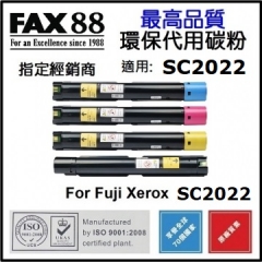 FAX88 Fuji Xerox SC2022  代用/環保碳粉 超高容量 SC2022 超高容量 