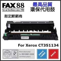 FAX88 (代用)(FUJI XEROX) CT351134(12K) Drum Unit 1個裝