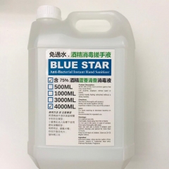 BLUE STAR 75%酒精消毒搓手液 (嗜喱狀 免過水) 5公升裝5000ML