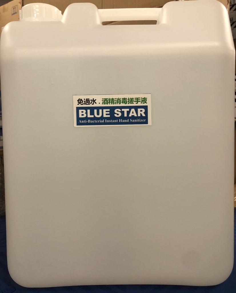 BLUE STAR 75%酒精消毒搓手液 (嗜喱狀 免過水) 75ML裝
