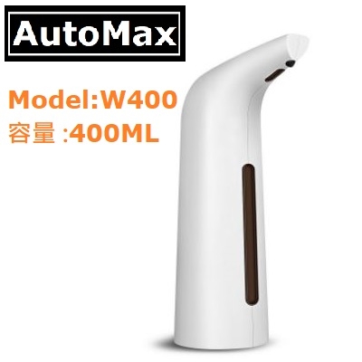 (限時特價)AutoMax 電動 皂液 搓手液機 紅外線洗手液機 自動感應 M2021=600ML