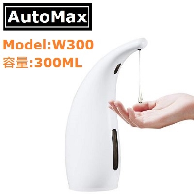 (限時特價)AutoMax 電動 皂液 搓手液機 紅外線洗手液機 自動感應 M2021=600ML