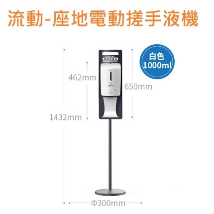 (限時特價)AutoMax 電動 皂液 搓手液機 紅外線洗手液機 自動感應 M2021=600ML