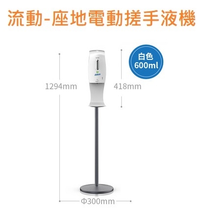 (限時特價)AutoMax 電動 皂液 搓手液機 紅外線洗手液機 自動感應 M2021=600ML