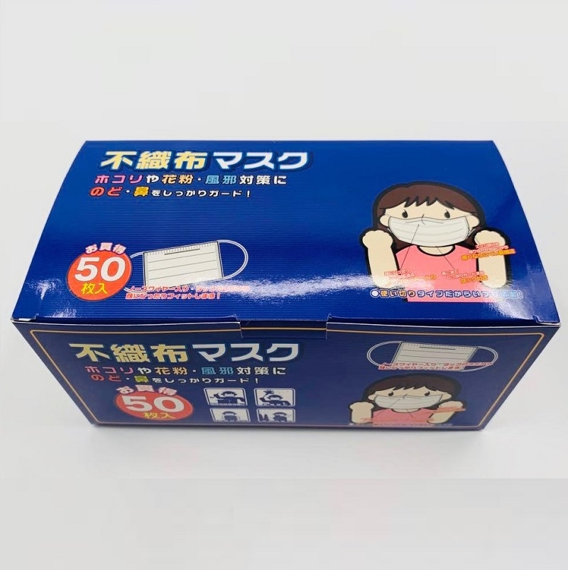 JP 3層中童口罩 3Ply 50個裝 藍色限量版Q款