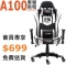 FAX88 Zero系列 L9600 跑車椅 電競椅 (送頭枕 腰墊) 白配黑 標配免安裝