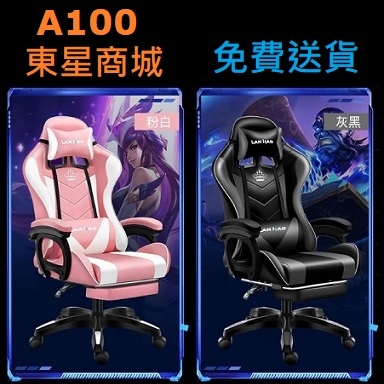 A100  Dule系列 D1800電競椅 送頭枕 腰枕 黑配紅 尼龍腳+擱腳