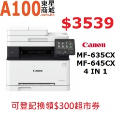 Canon imageCLASS MF645Cx 4合1 彩色鐳射打印機