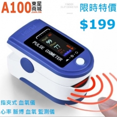 A100 B1指夾式 血氧儀 心率 脈博 血氧監測儀 白配藍