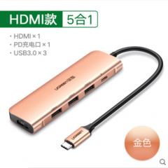 UGREEN Typec Docking Station 轉換器 轉接頭 網咭+讀咭 HDMI 5合