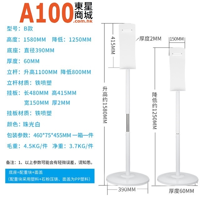 AutoMax K3 Pro 非接觸式 體溫檢測機 測溫儀 K3 PRO單機