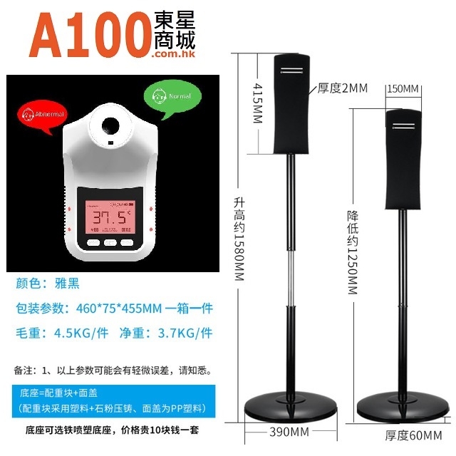 AutoMax K3 Pro 非接觸式 體溫檢測機 測溫儀 K3 PRO單機