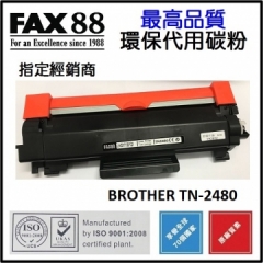 FAX88 代用 BROTHER TN-2480 3K TN2480 Toner Black TN2