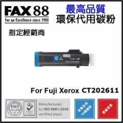 FAX88 代用 Fuji Xerox CM315Z/CP315DW 環保碳粉 CT202611 C