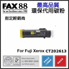 FAX88 代用 Fuji Xerox CM315Z/CP315DW 環保碳粉 CT202613 Y