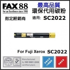 FAX88 Fuji Xerox SC2022  代用/環保碳粉 超高容量 CT203027 Yel