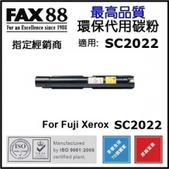 FAX88 Fuji Xerox SC2022 代用/環保碳粉 CT203020 BLACK 9K