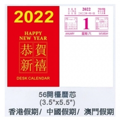 2022年 56開 檯曆芯 日曆芯 3.5X5.5吋
