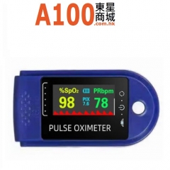A100 B1系列 指夾式 血氧儀 心率 脈博 血氧監測儀 B1BL藍色