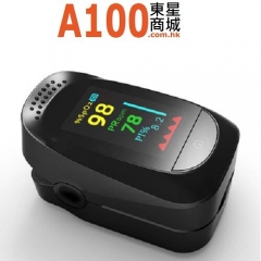 A100 B1系列 指夾式 血氧儀 心率 脈博 血氧監測儀 A2BK黑色