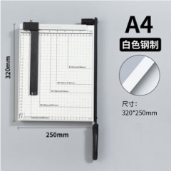 A4 12 X 10 鋼制板 切紙刀 (#829-4) #829-4標準帶標尺
