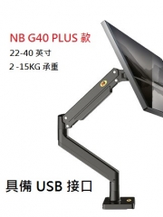 NB G40 PLUS 22-40寸 壁挂式顯示屏支架