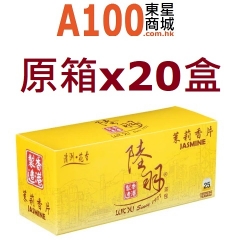 陸羽  Luk Yu  茶包 每盒25片裝 茉莉香片