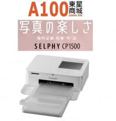 Canon SELPHY CP1500 相片打印機 4R Wifi CP1500白色+108張相紙
