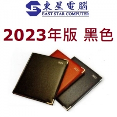 2023年  YD609 YD610 金邊 金角 絲帶 大行政策劃日記簿 Diary YD-610 