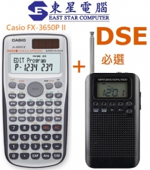 A100優選 DSE收音機 便攜式 可接收 AM FM 收音機 文憑試必備收音機 DSE孖寶-FX-