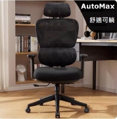 AutoMax 行政高背 辦公椅 書房椅 舒適可躺 K80D 鋼制腳