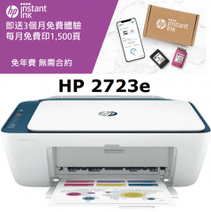 HP DeskJet 2723E 2722E 3合1 彩色噴墨打印機 2723E