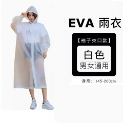 透明雨衣  男女通用款 束袖款 EVA 透明白
