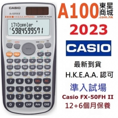 CASIO FX-50FH II 工程計算機 FX-50FHII涵數機 學生計數機