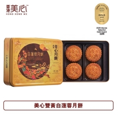 美心雙黃白蓮蓉月餅2025 Maxims