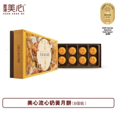 美心流心奶黃月餅2025 Maxims