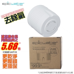Epicwater Filters Pure 超強效濾水壺 Epic 濾芯