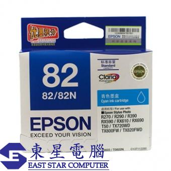 Epson (82) T0822N=C13T112280 (原裝) Ink - Cyan STY R