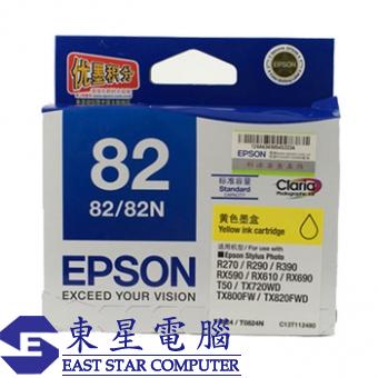 Epson (82) T0824N=C13T112480 (原裝) Ink - Yellow STY