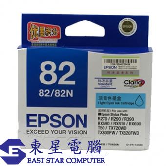 Epson (82) T0825N=C13T112580 (原裝) Ink - Light Cyan