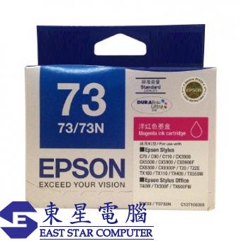 Epson (73) T0733N=C13T105380 (原裝) (380pgs)  Ink -