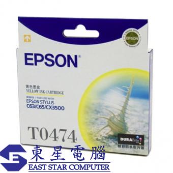 Epson (T0474) C13T047480 (原裝)  Ink - Yellow  C63/C