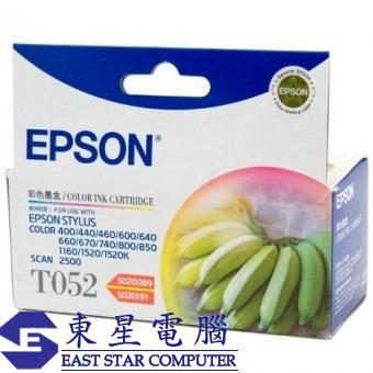 Epson (T052) C13T052080 (S020191/S020089) (原裝) Ink