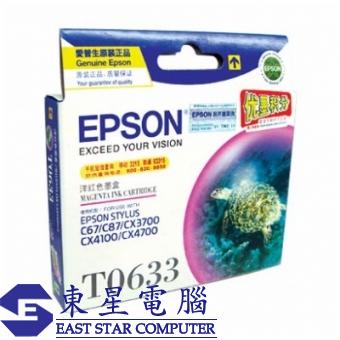 Epson (T0633) C13T063380 (原裝) Ink - Magenta C67/C8