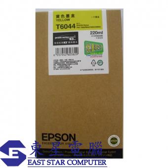 Epson (T6044)  原裝 Yellow 黃色墨水(220ml)