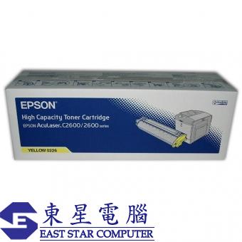 Epson S050226 (原裝)  Laser Toner  - Yellow Aculaser