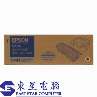 Epson S050441 (原裝) (8K) Return Laser Toner - Black