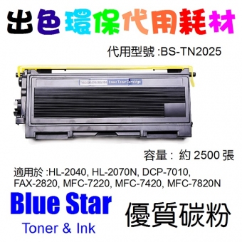 Blue Star (代用) (Brother) TN-2025 環保碳粉
