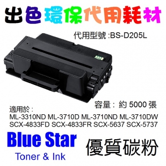 Blue Star (代用) (Samsung) MLT-D205L 環保碳粉 ML-3310ND 