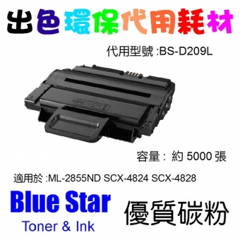Blue Star (代用) (Samsung) MLT-D209L 環保碳粉 ML-2855ND 